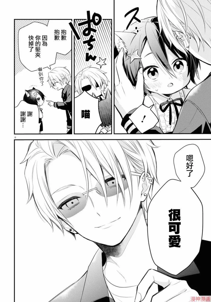 第01话 第10页