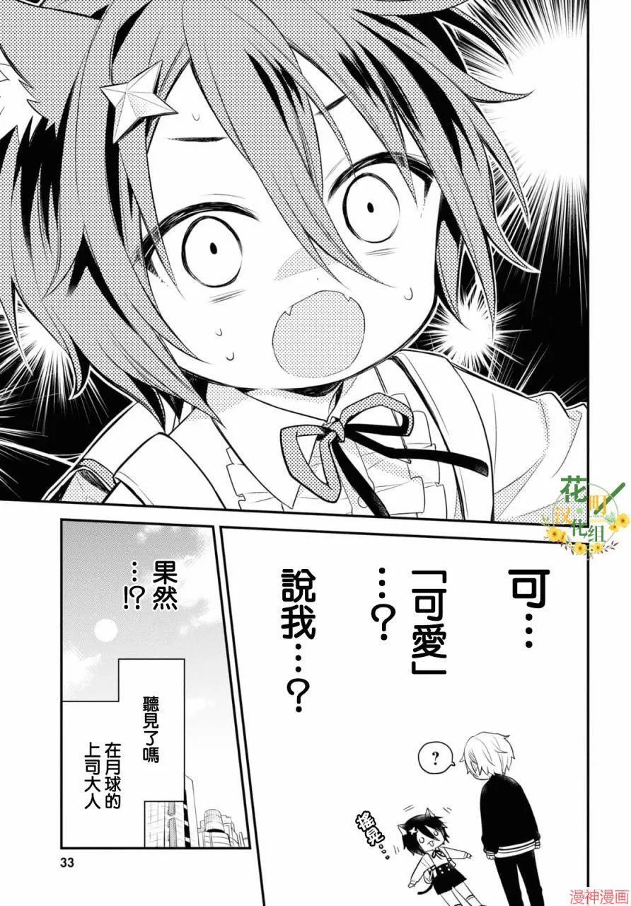 第01话 第11页