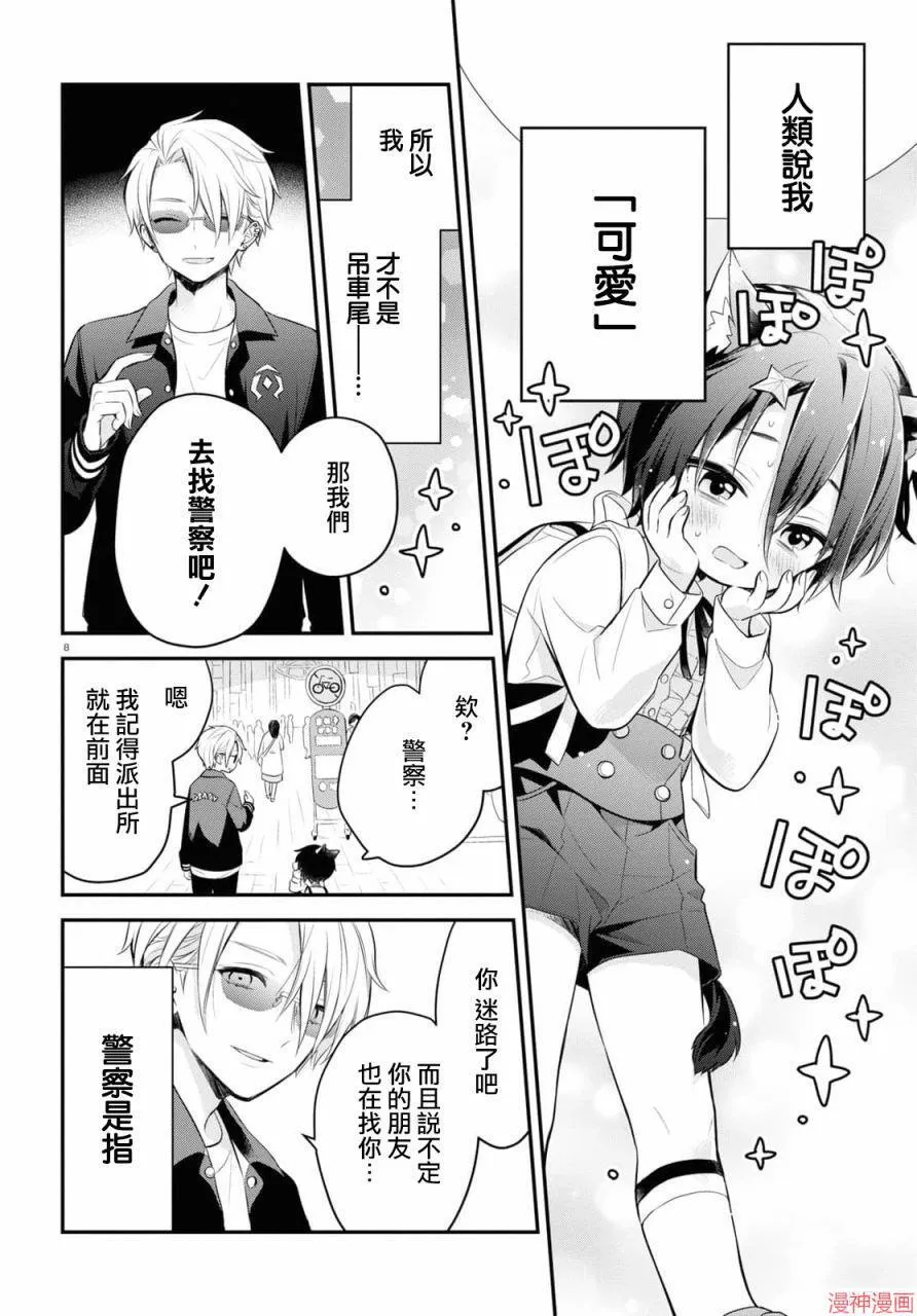 第01话 第12页