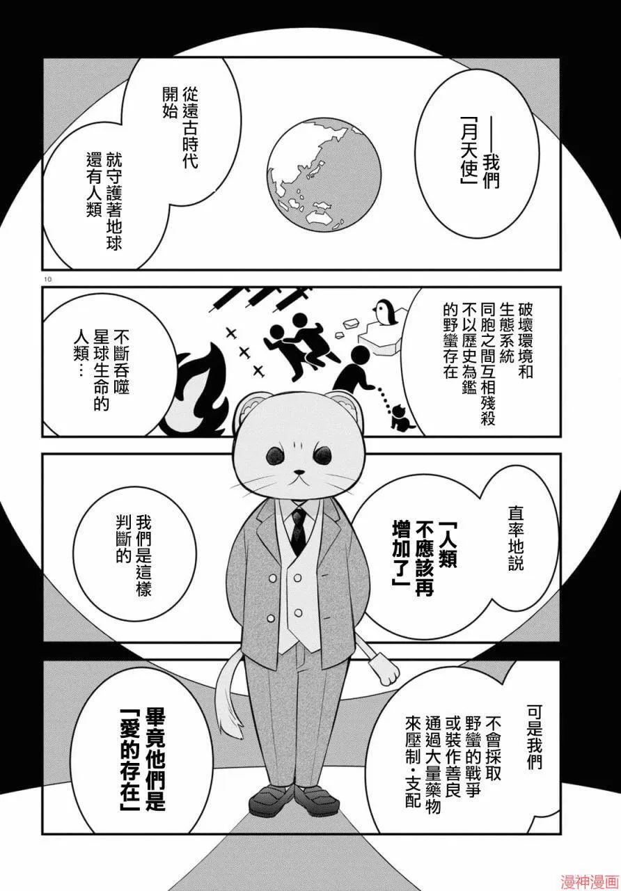第01话 第14页