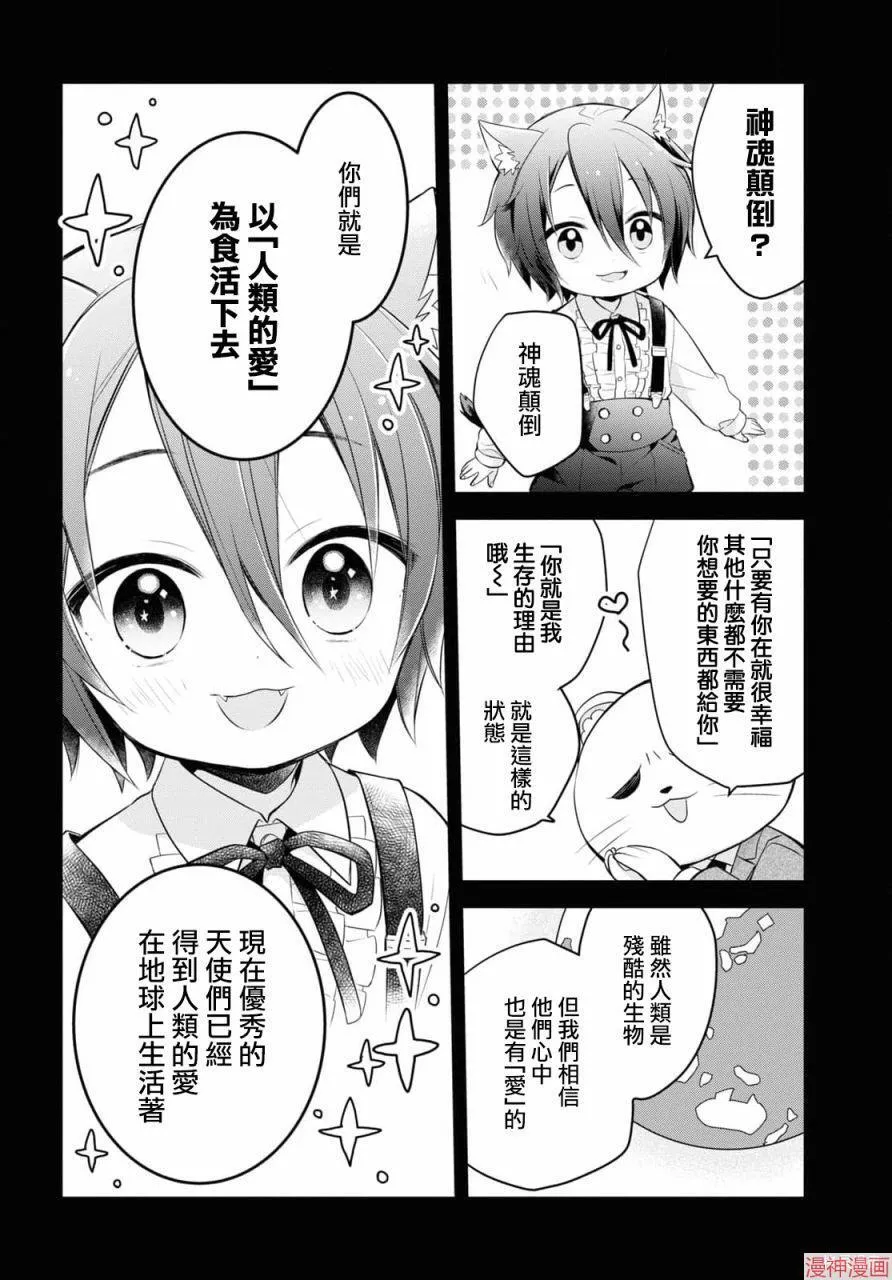 第01话 第16页
