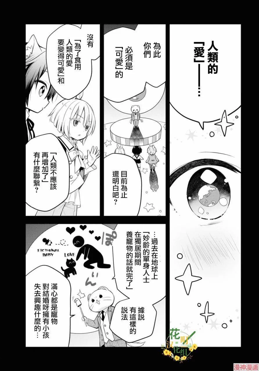 第01话 第17页