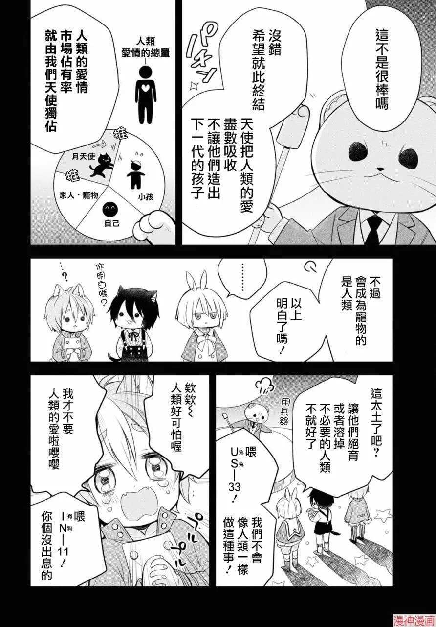 第01话 第18页