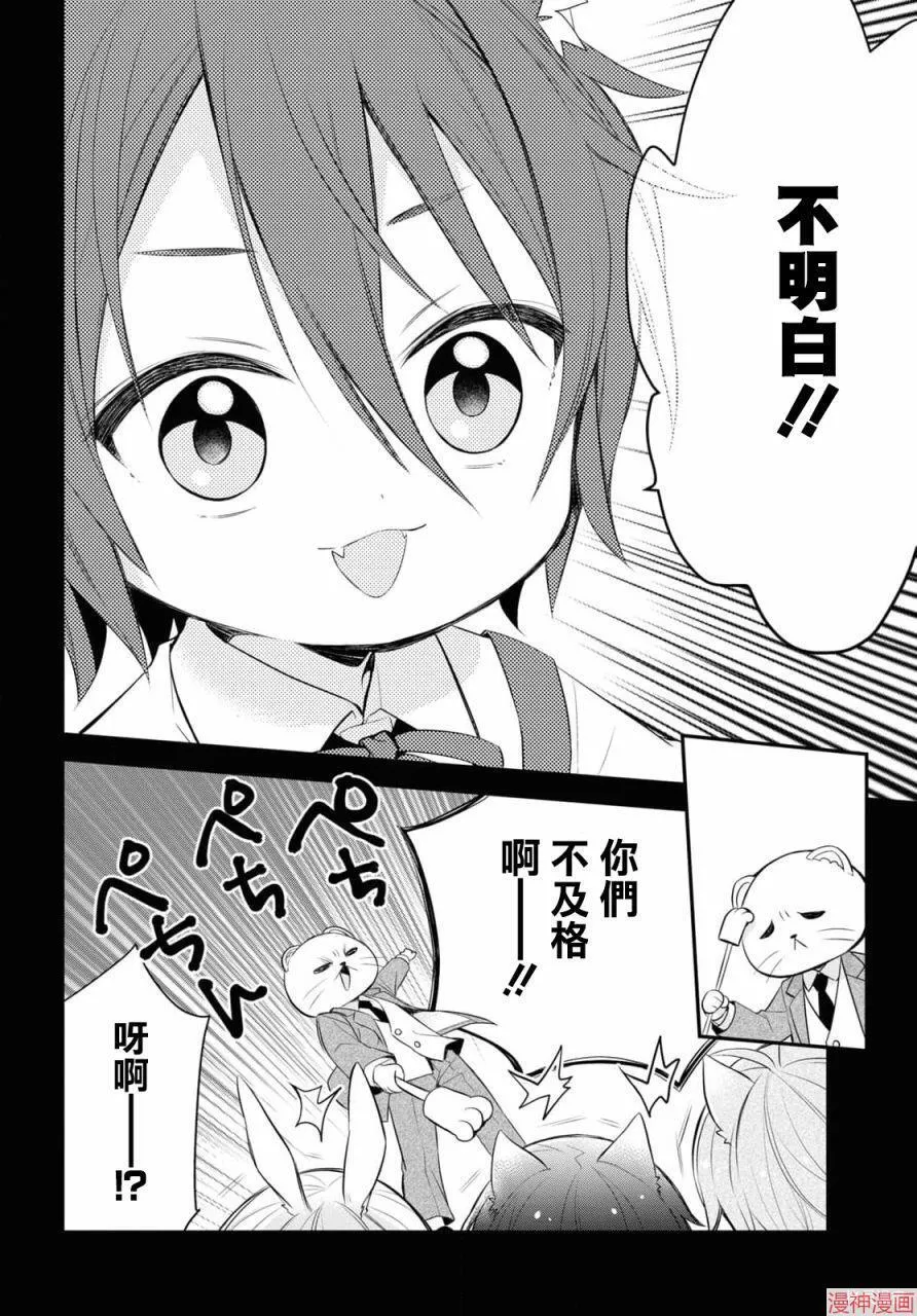 第01话 第20页