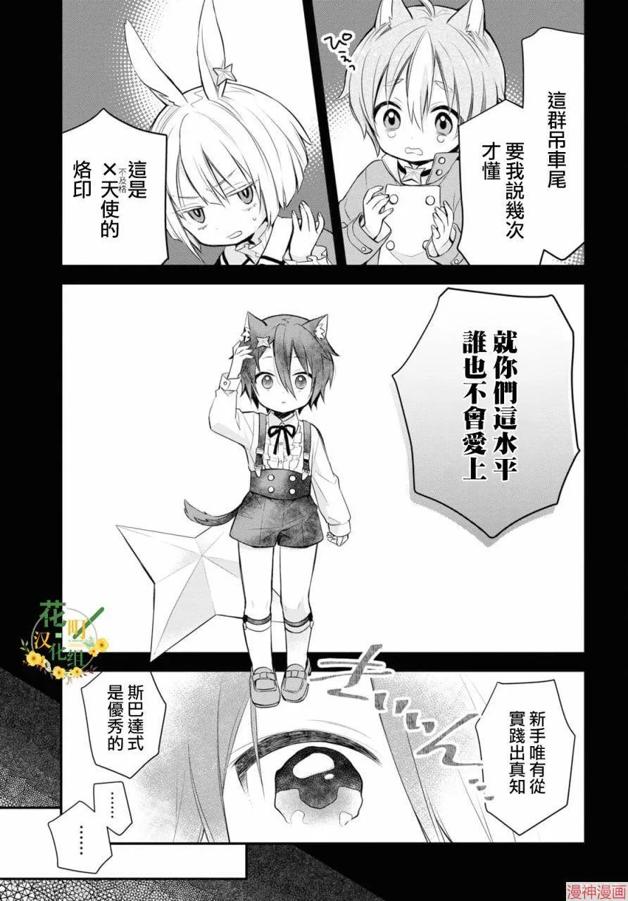 第01话 第21页