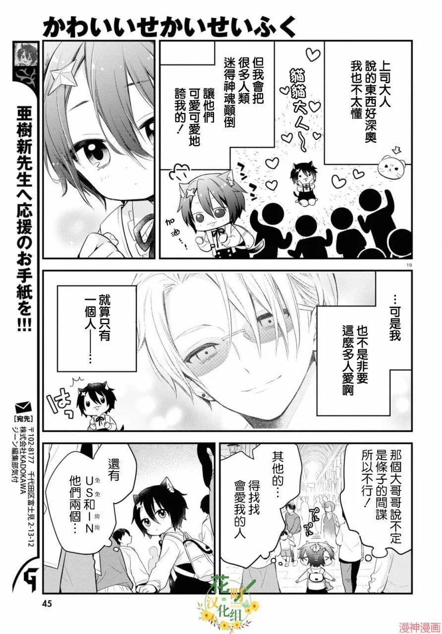 第01话 第23页