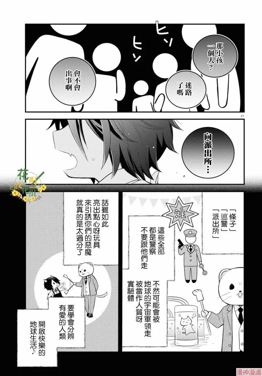 第01话 第25页