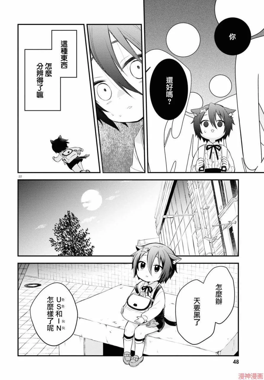 第01话 第26页