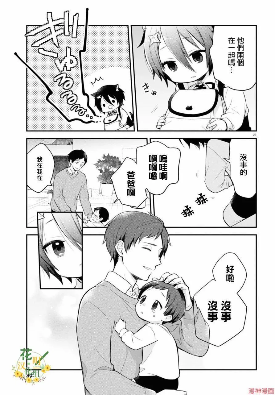 第01话 第27页
