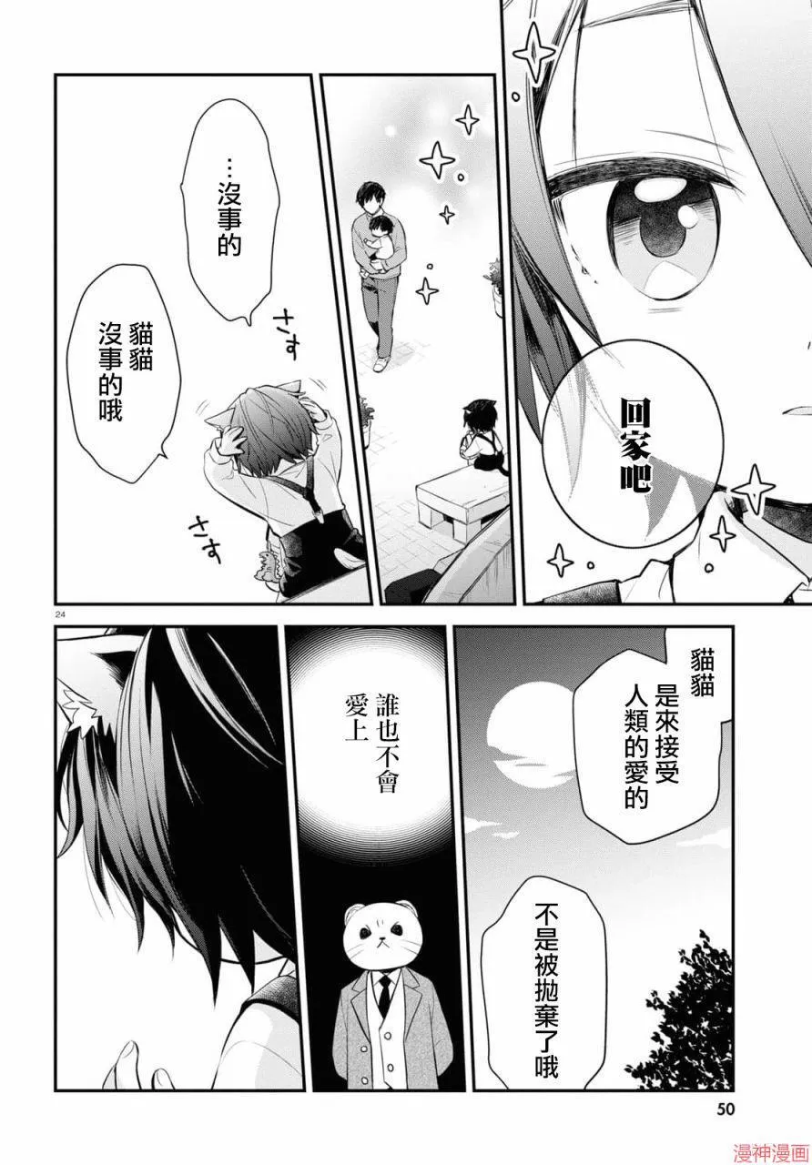 第01话 第28页