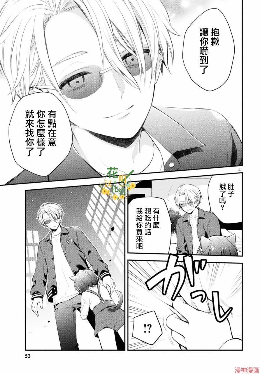 第01话 第31页