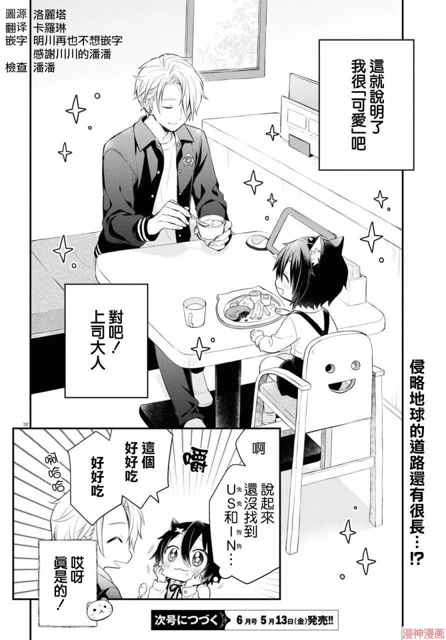 第01话 第36页