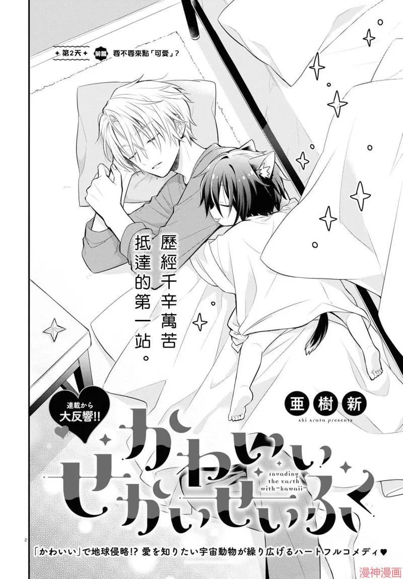 第01话 第38页