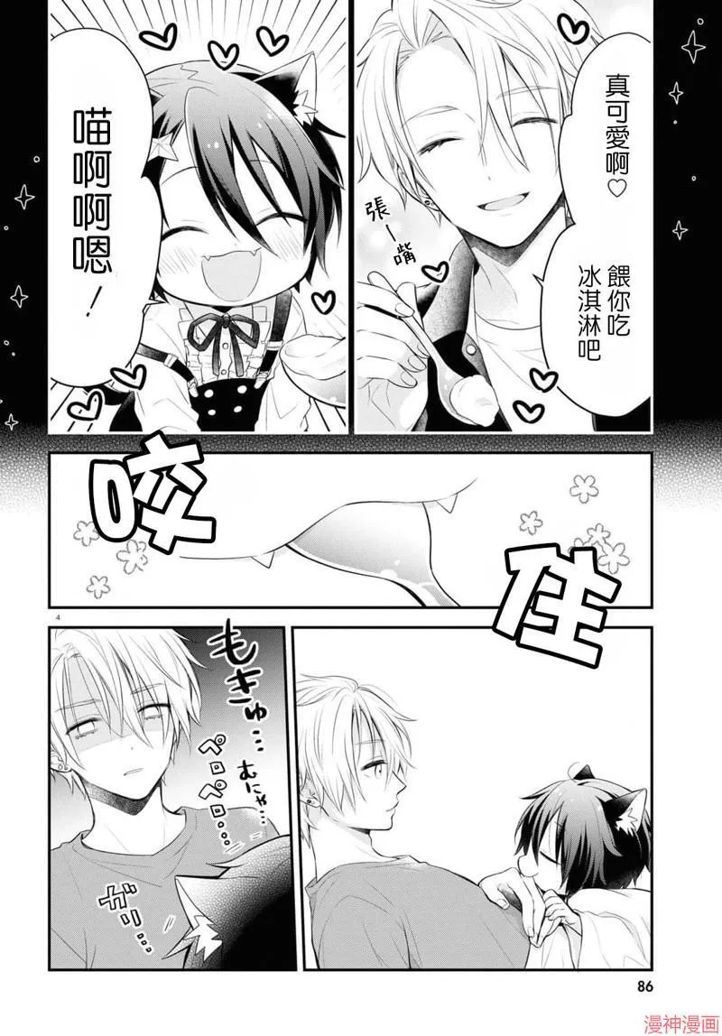 第02话 第3页