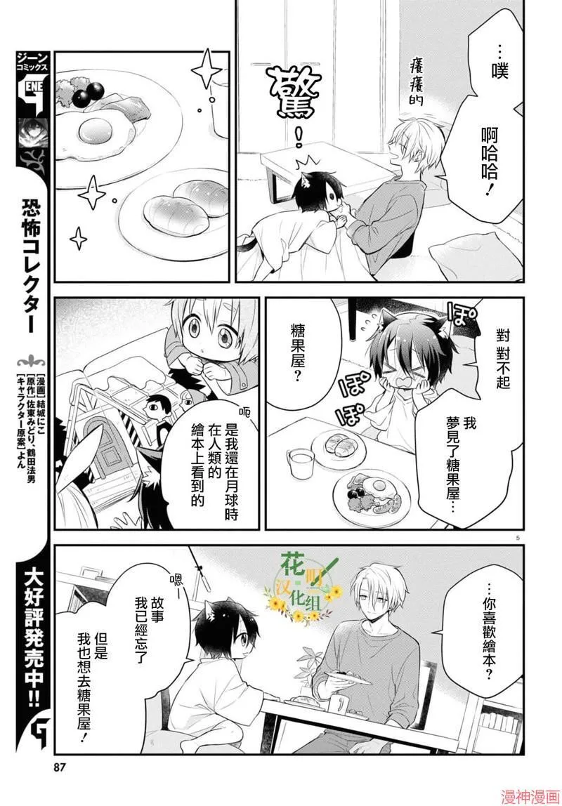 第02话 第4页