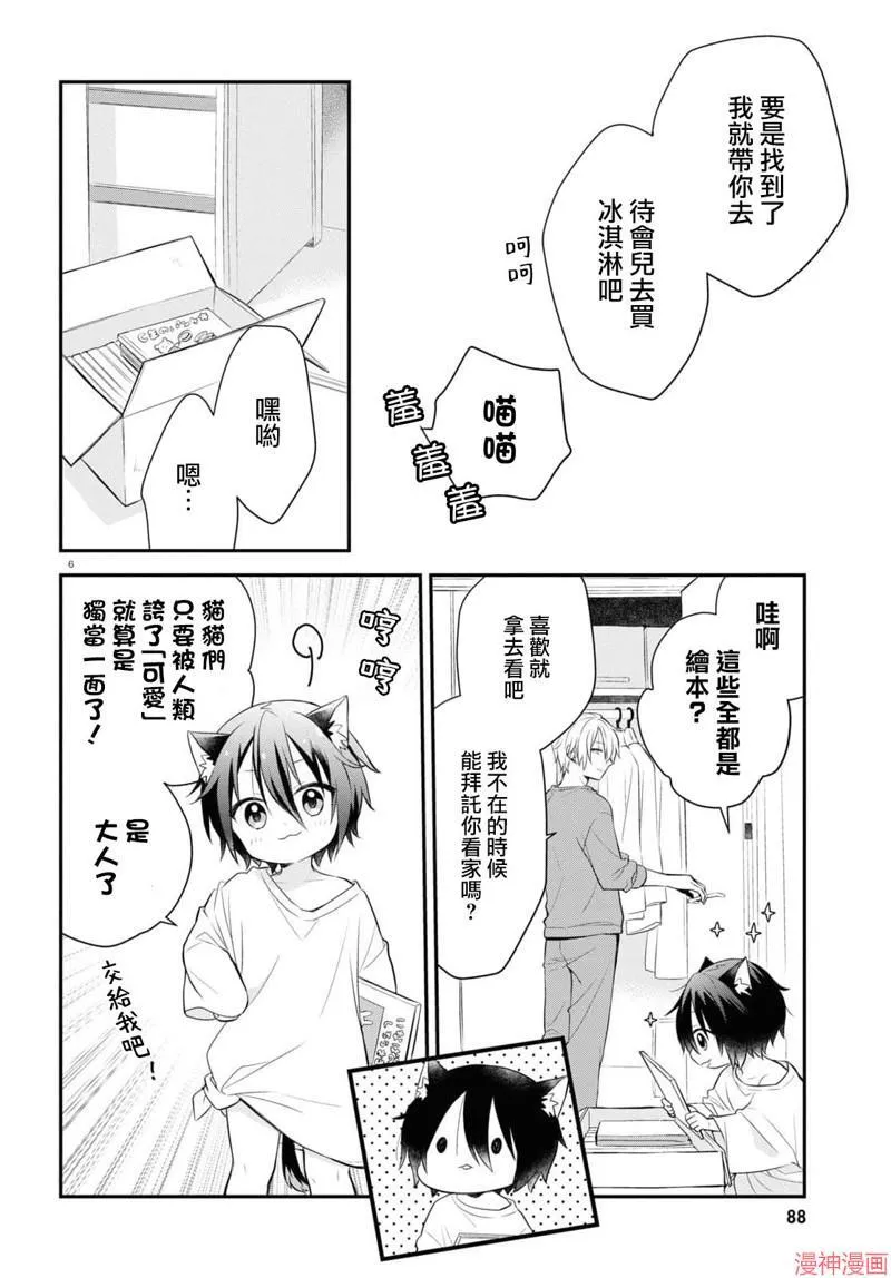 第02话 第5页