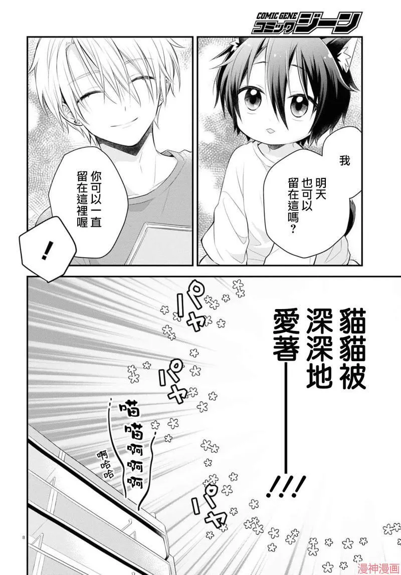 第02话 第7页