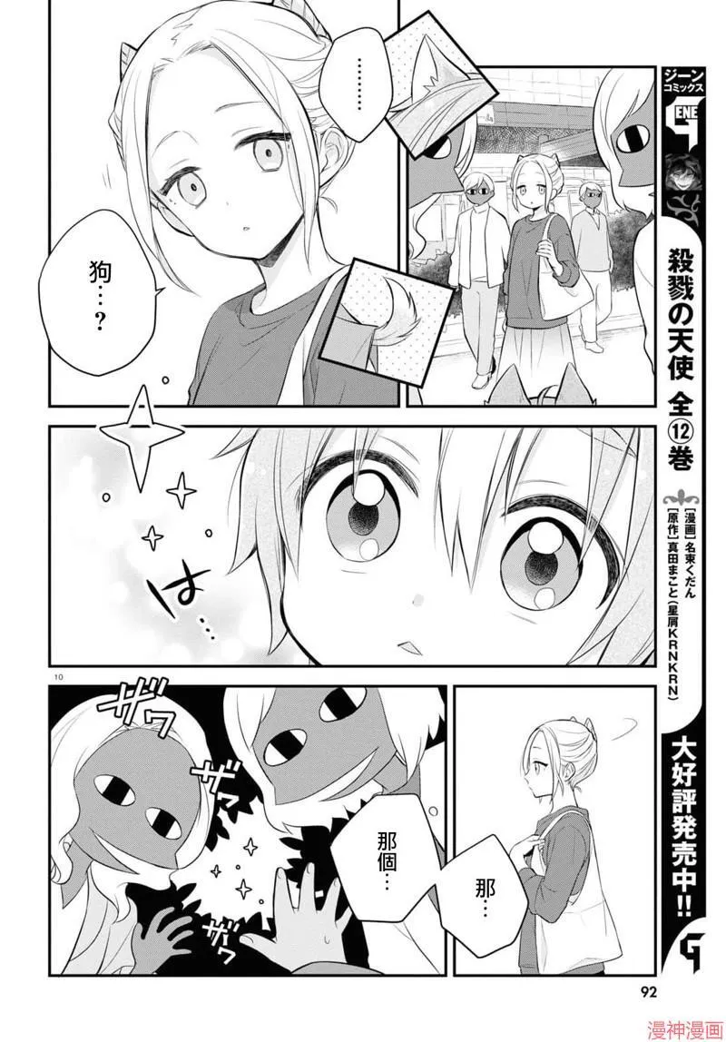 第02话 第9页