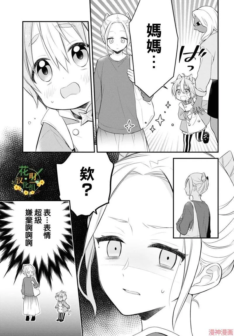 第02话 第10页