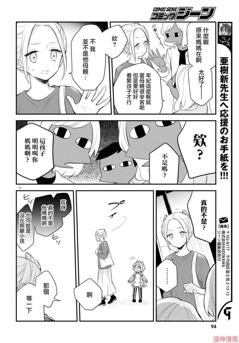 第02话 第11页