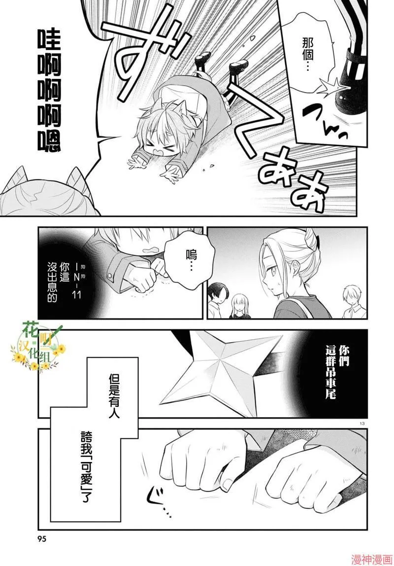 第02话 第12页