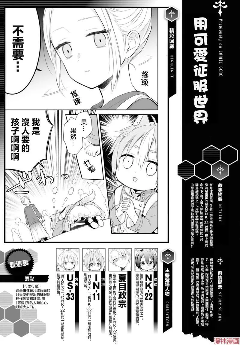 第02话 第16页