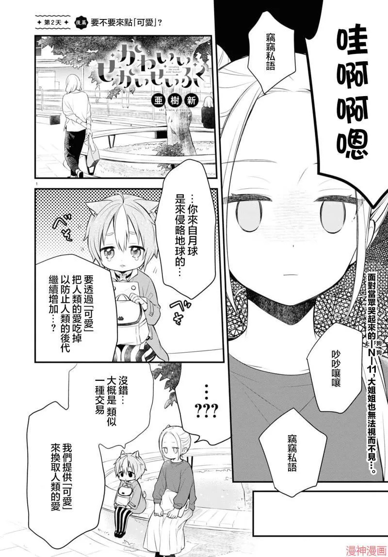 第02话 第17页