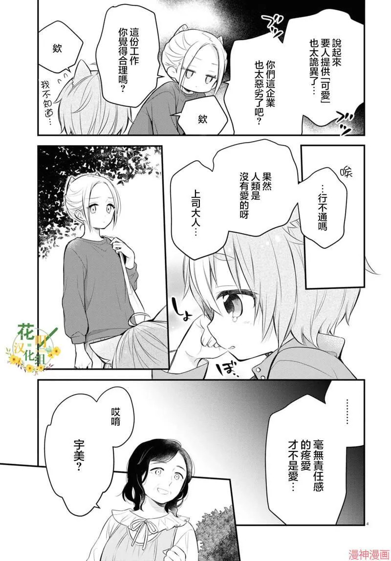 第2.5话 第5页