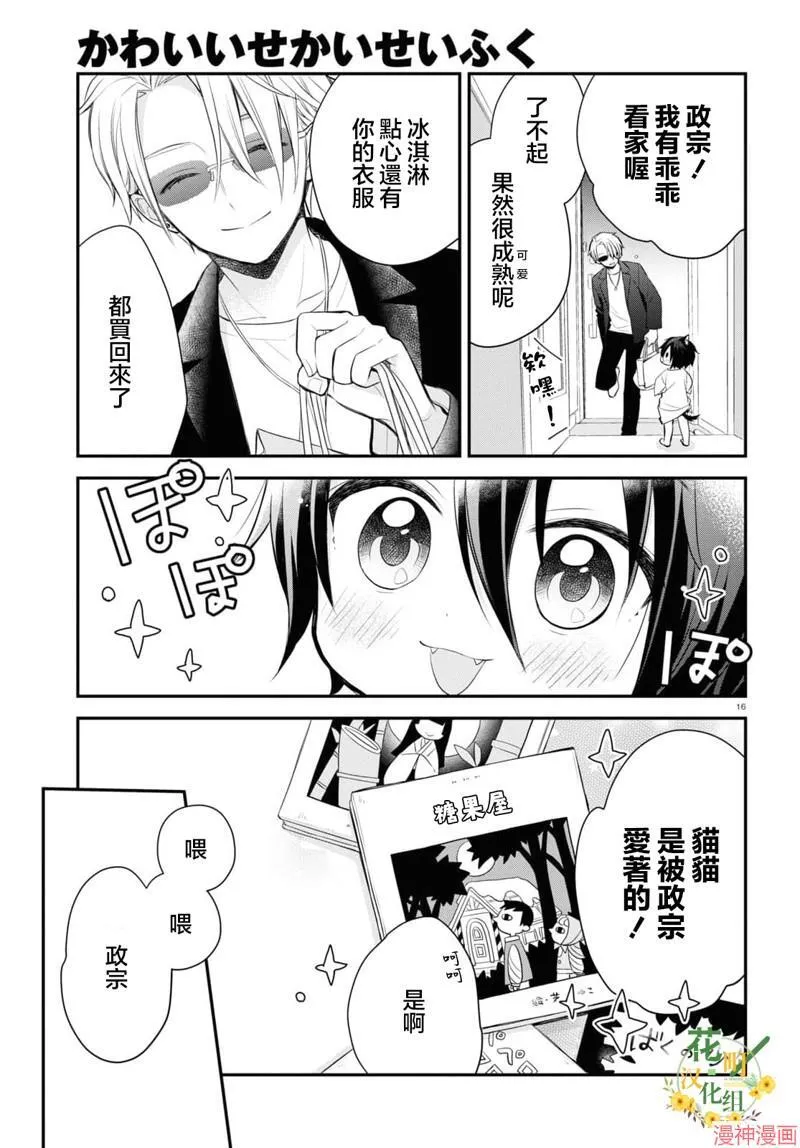 第2.5话 第17页