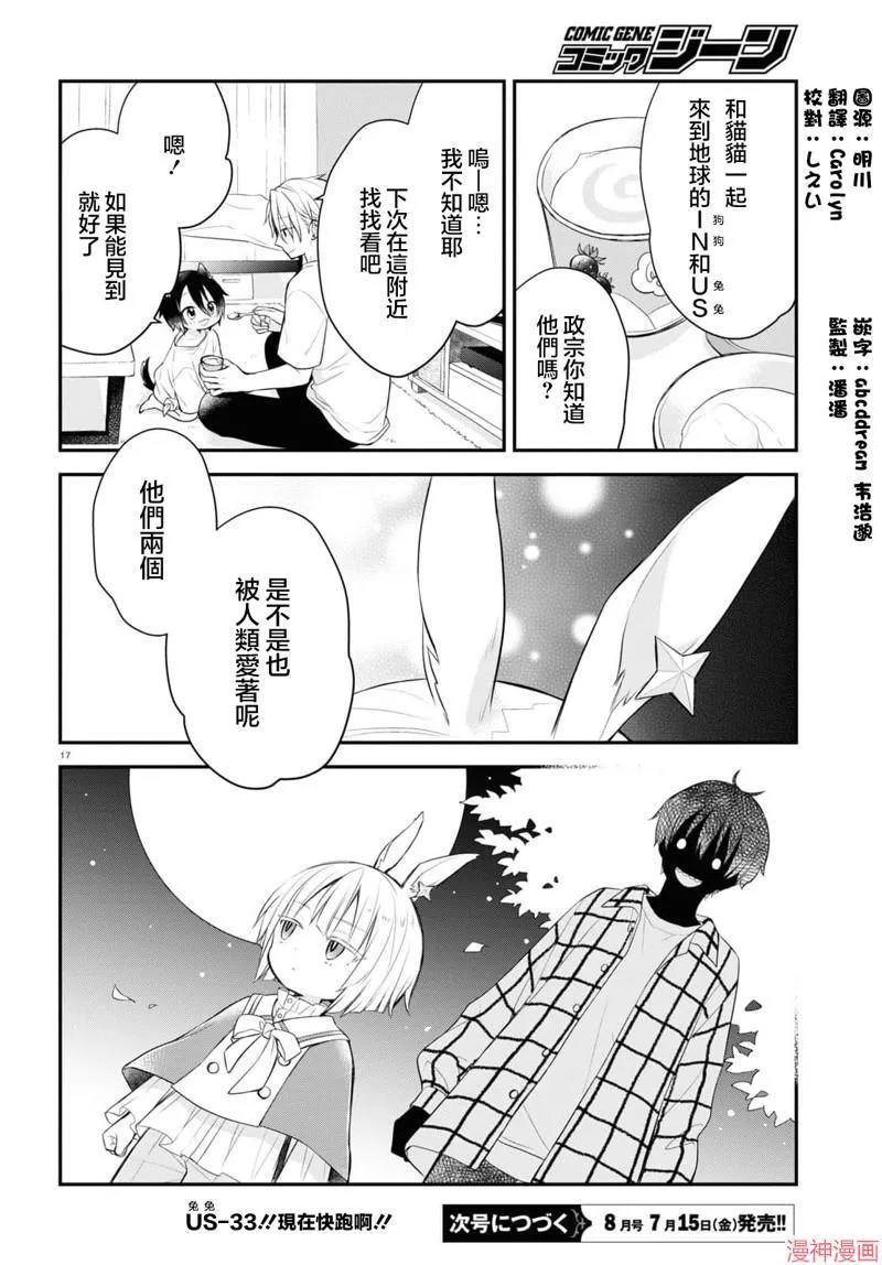第2.5话 第18页
