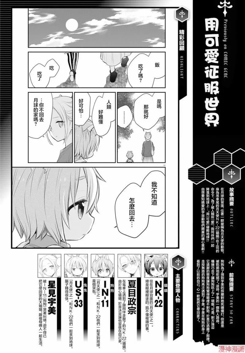 第2.5话 第21页