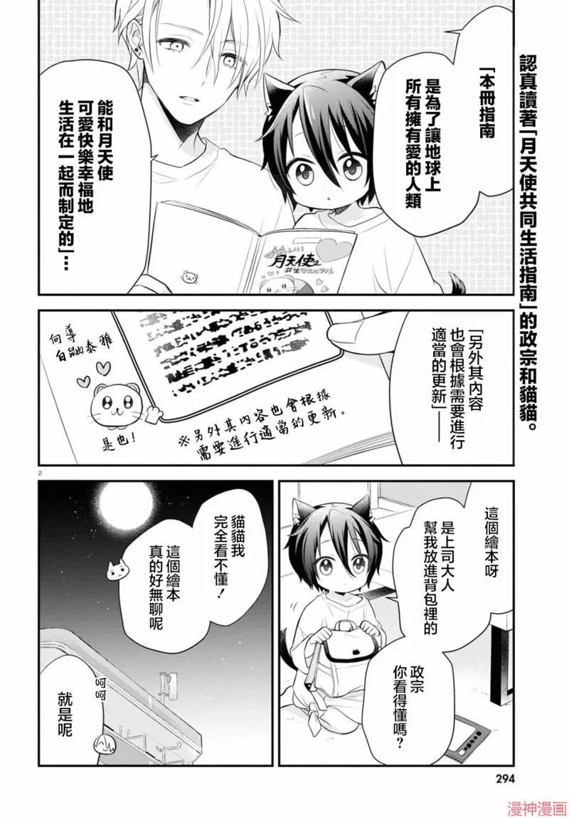 第03话 第4页