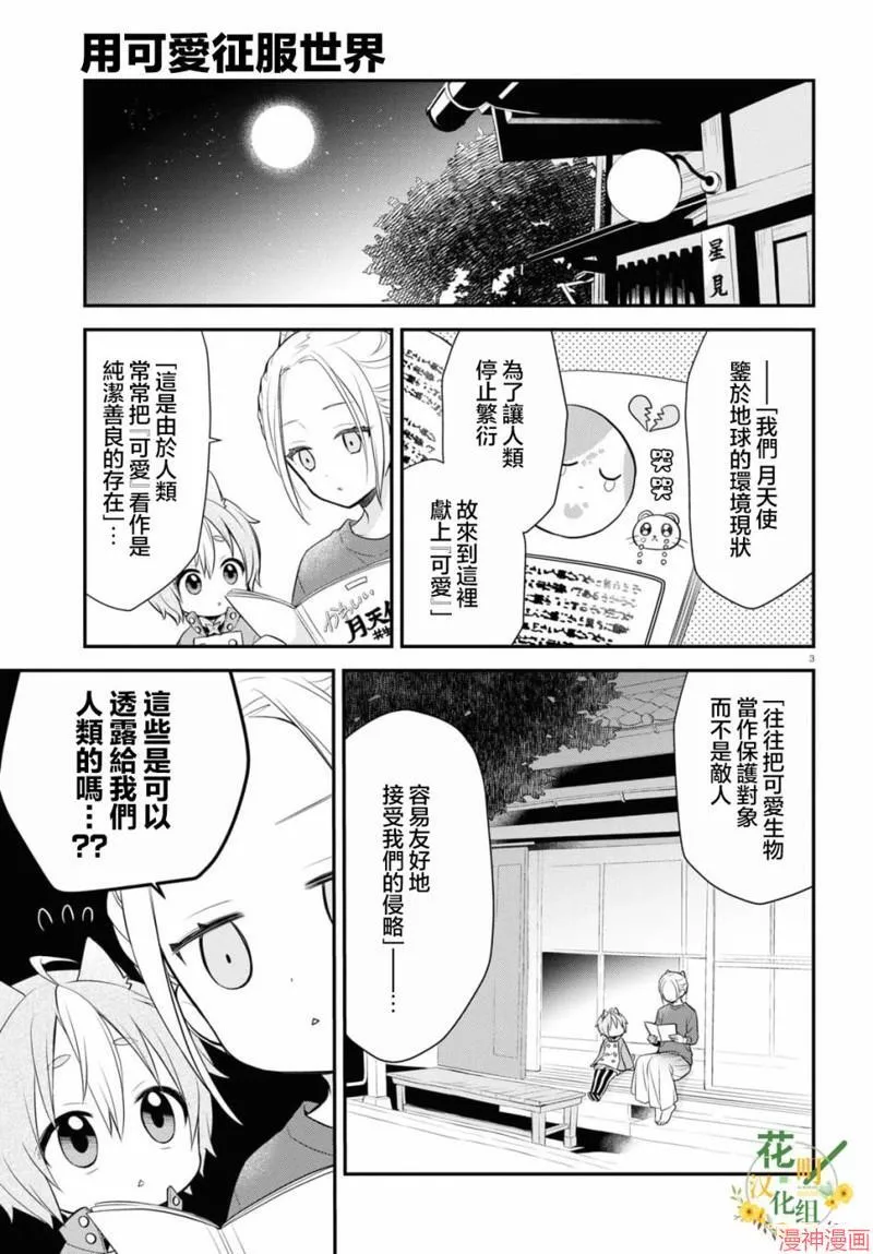 第03话 第5页