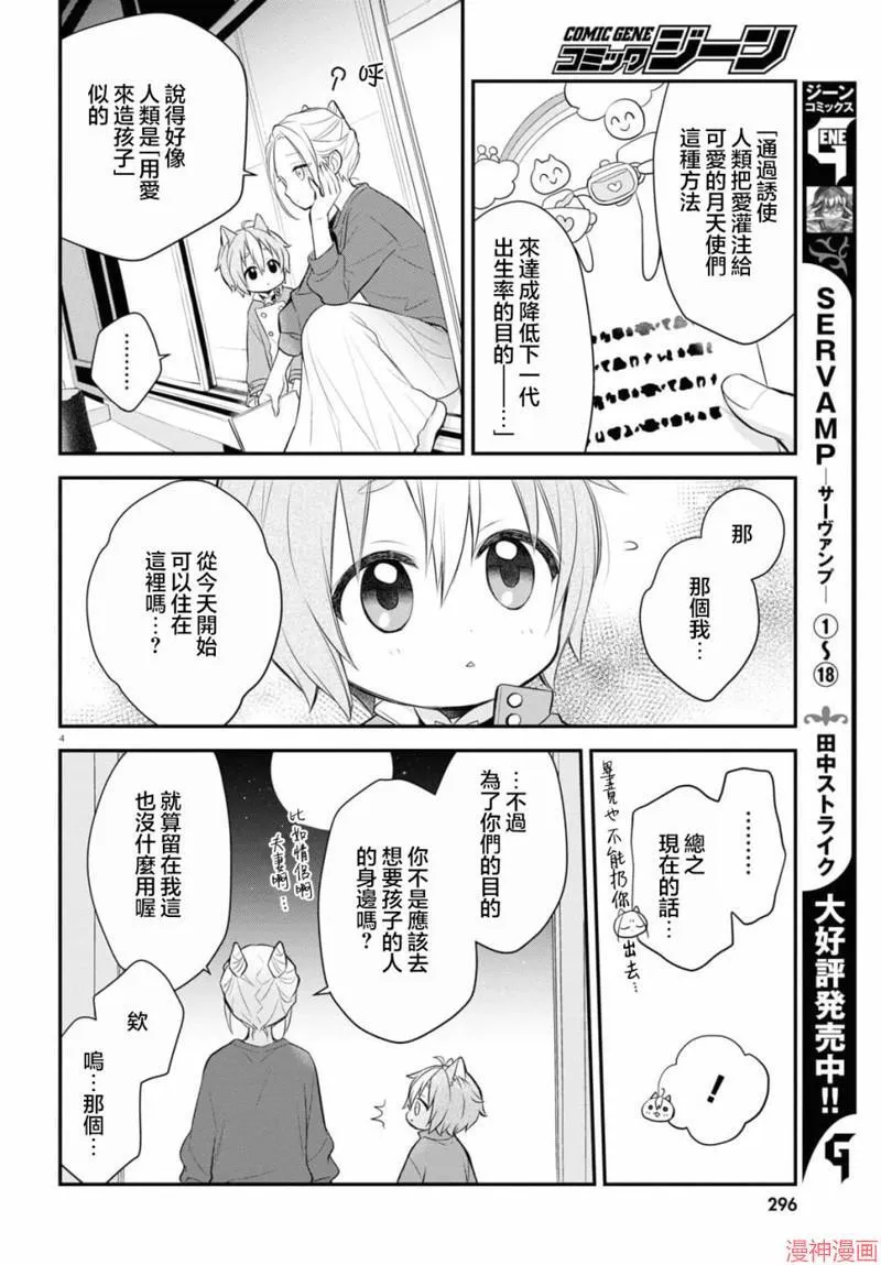 第03话 第6页