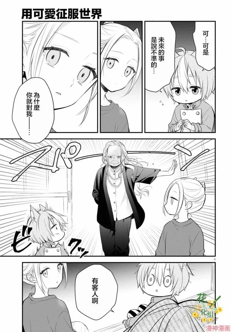 第03话 第7页