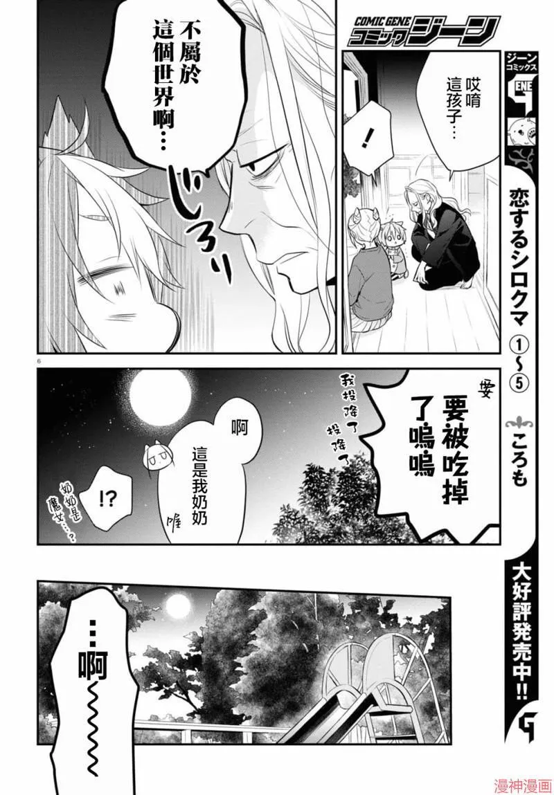 第03话 第8页