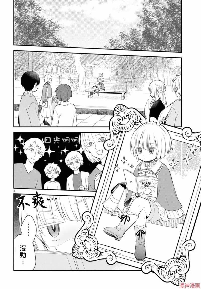 第03话 第10页