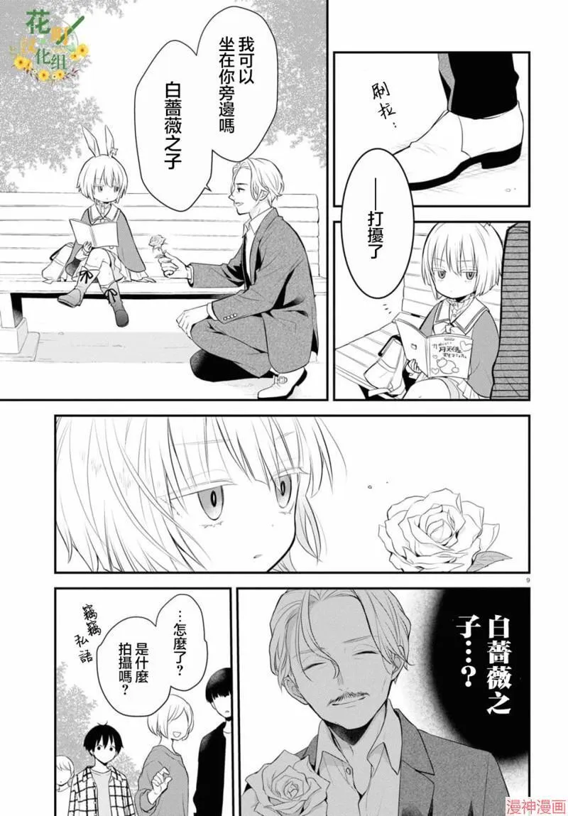 第03话 第11页