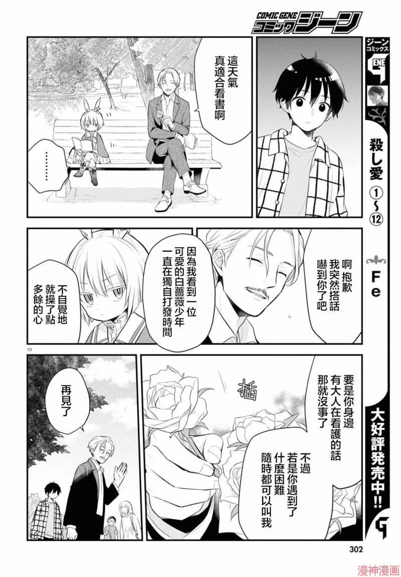 第03话 第12页