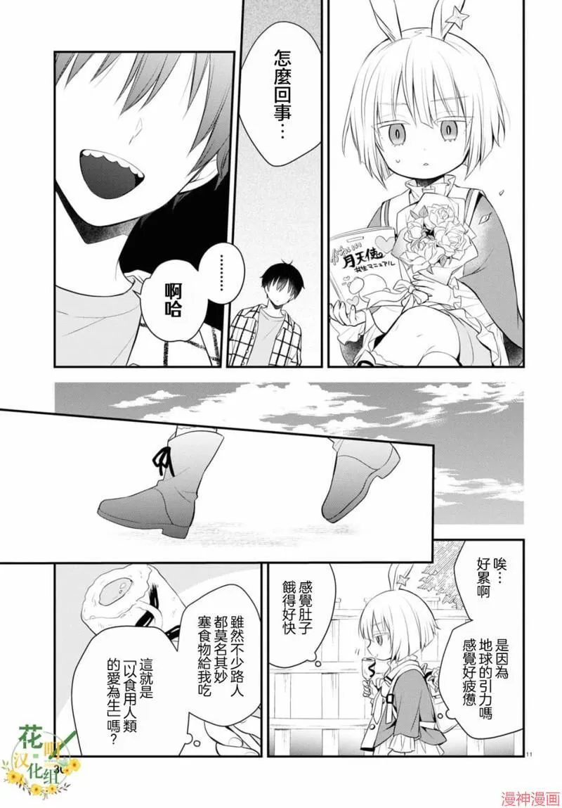 第03话 第13页