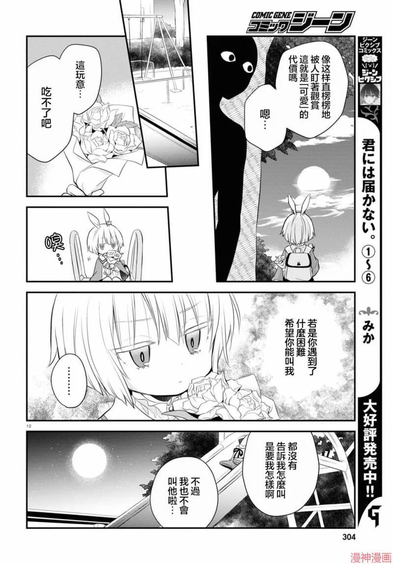 第03话 第14页