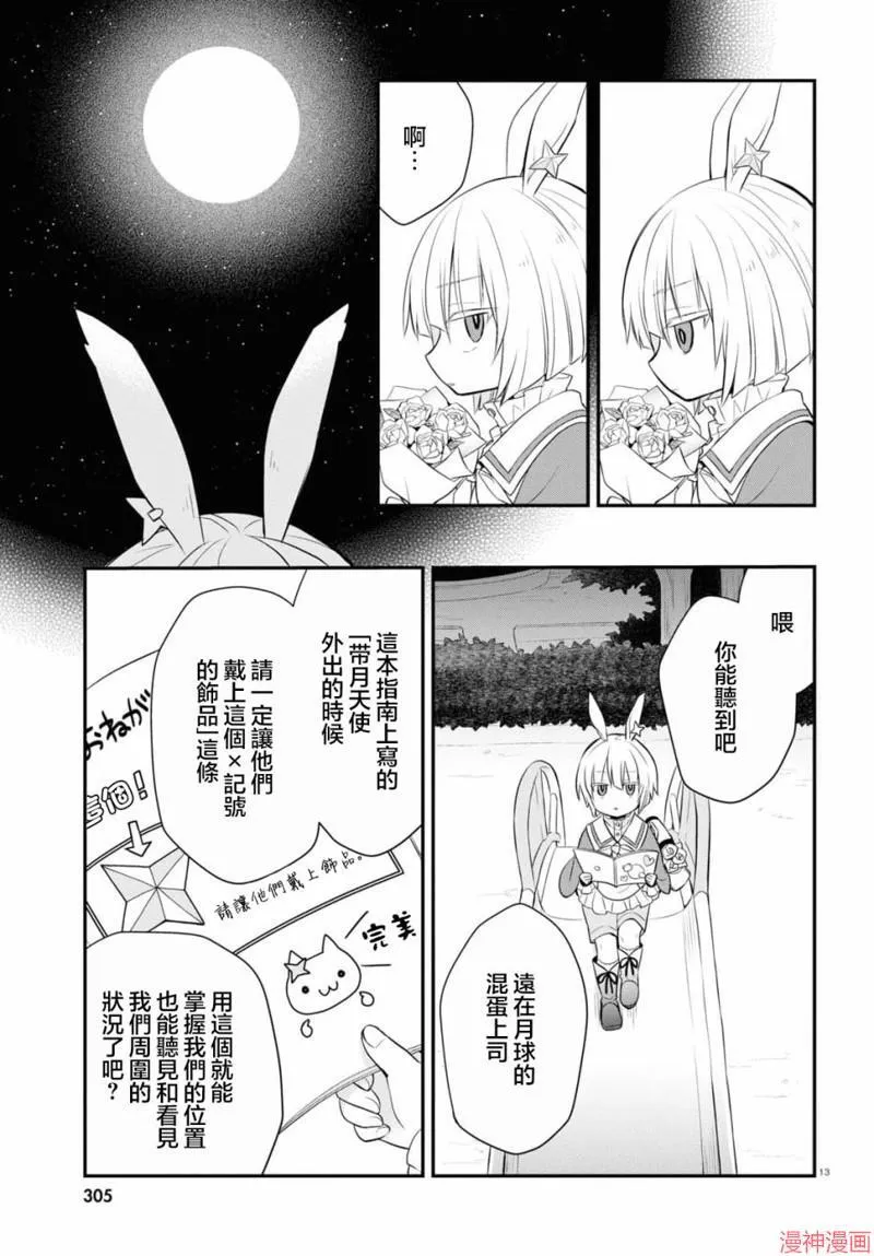 第03话 第15页