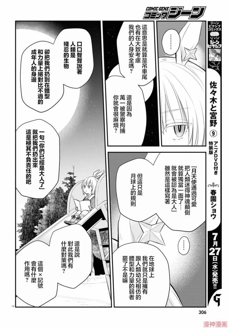 第03话 第16页