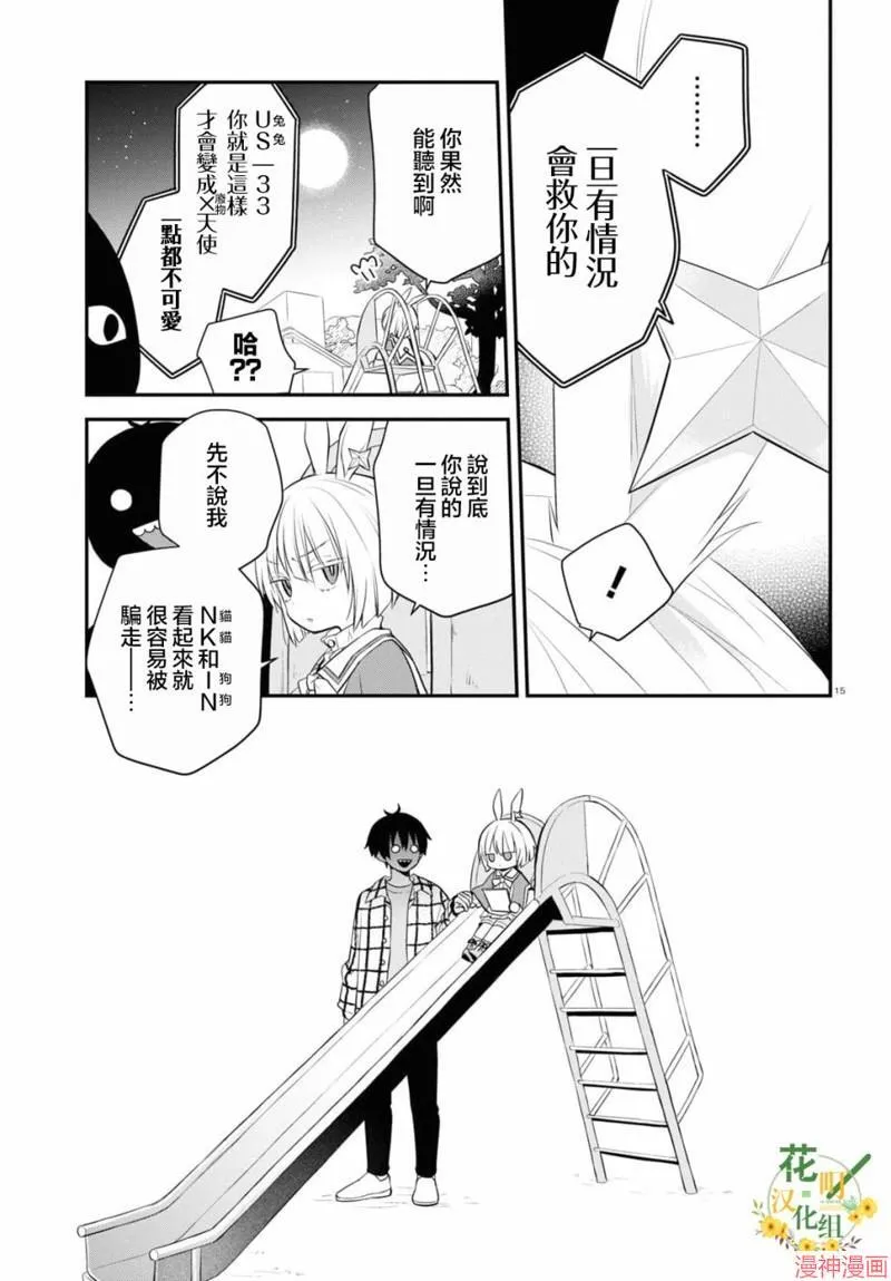 第03话 第17页