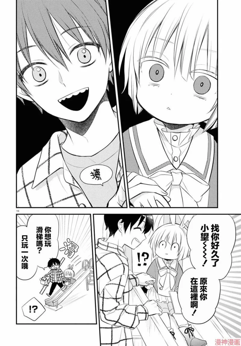 第03话 第18页