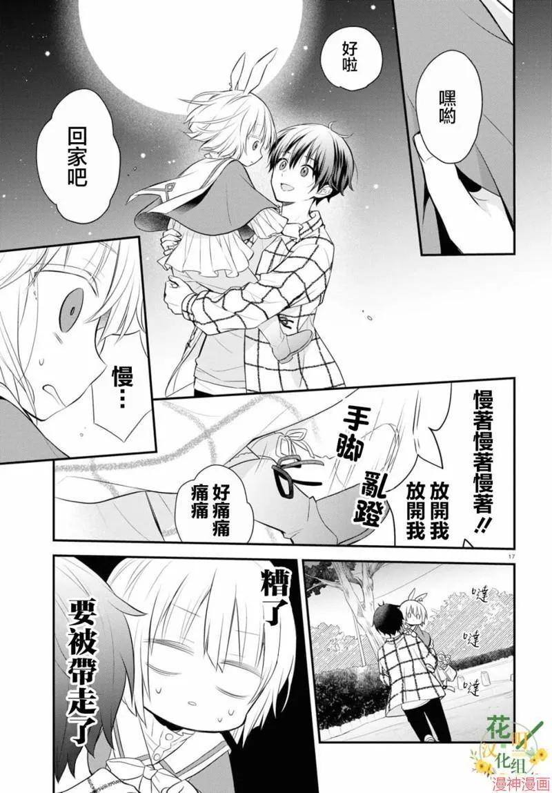 第03话 第19页