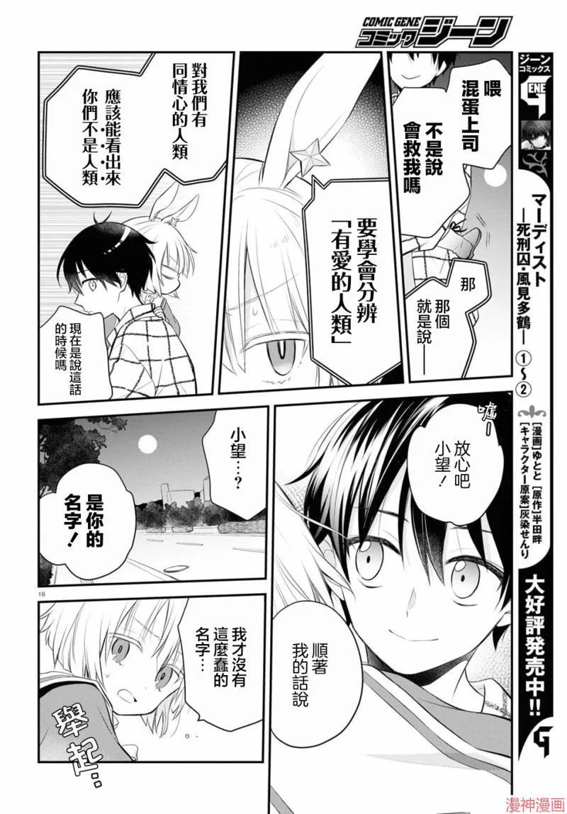 第03话 第20页
