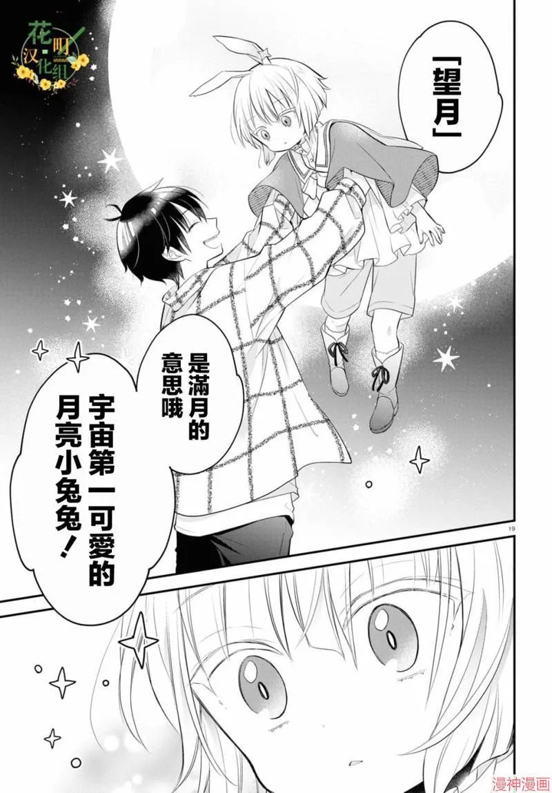 第03话 第21页