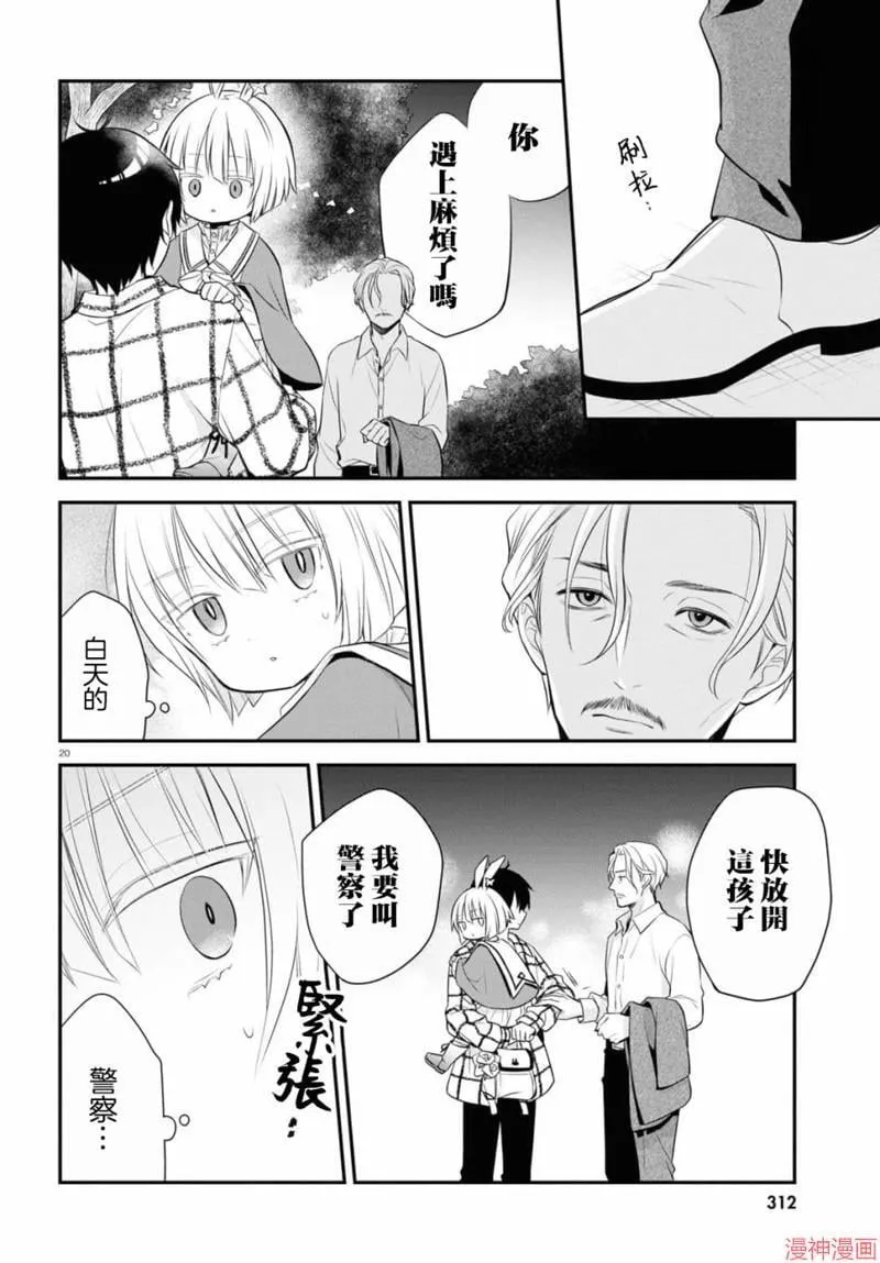 第03话 第22页