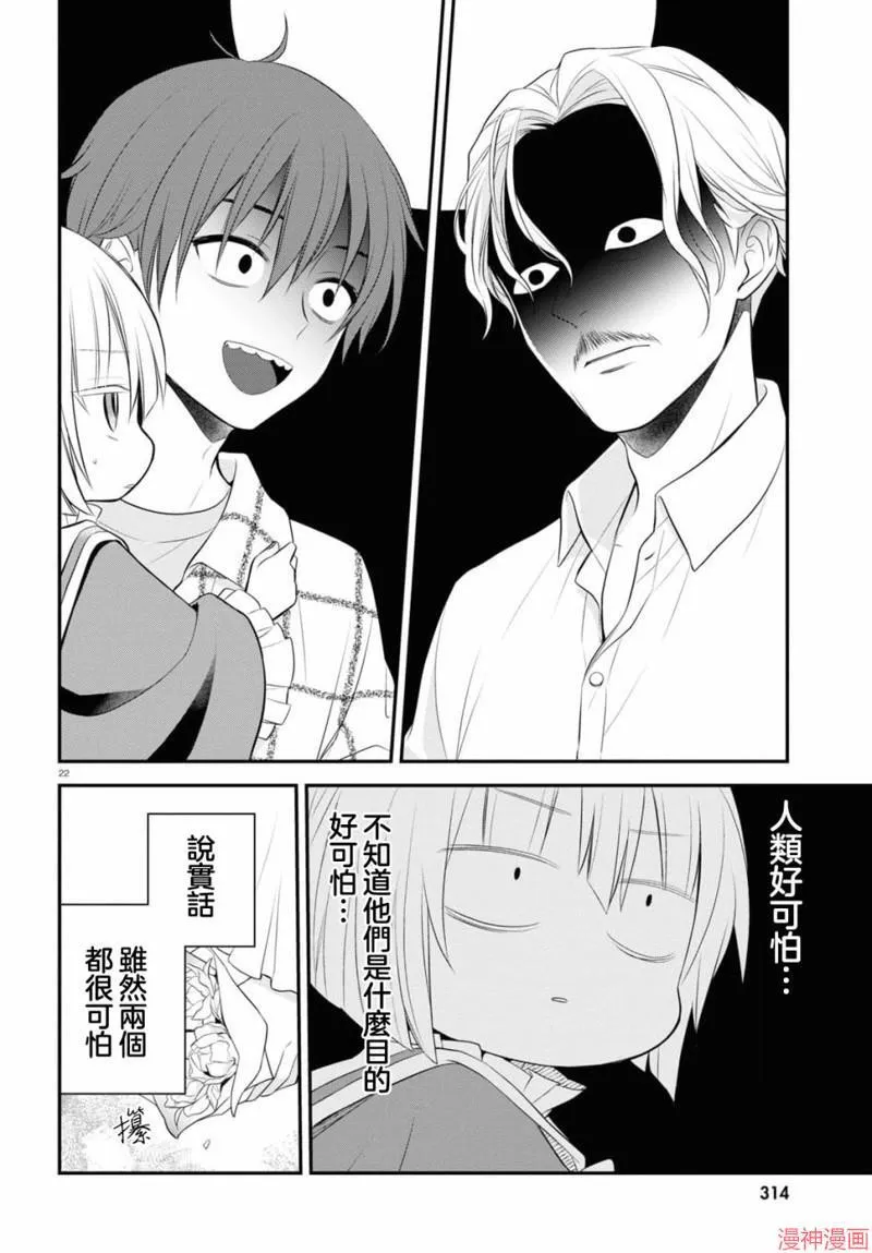第03话 第24页